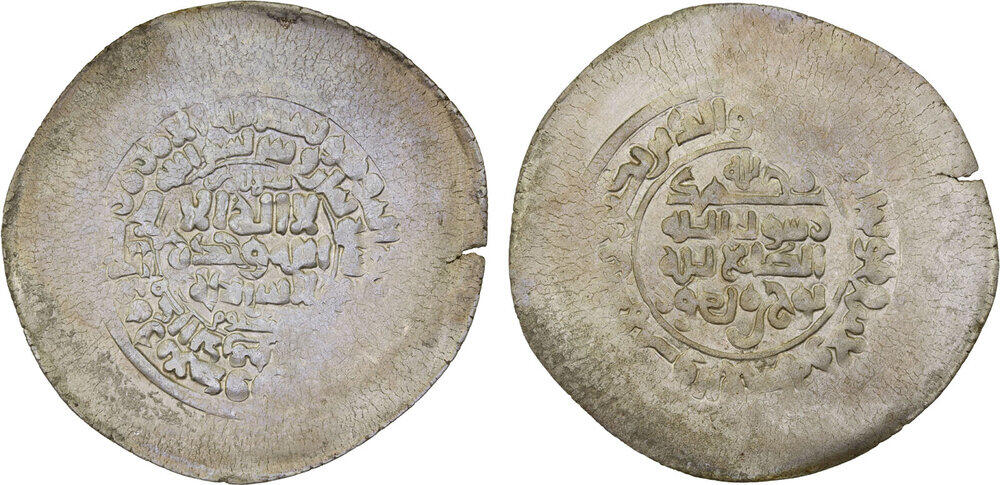 Dirham coin 38339